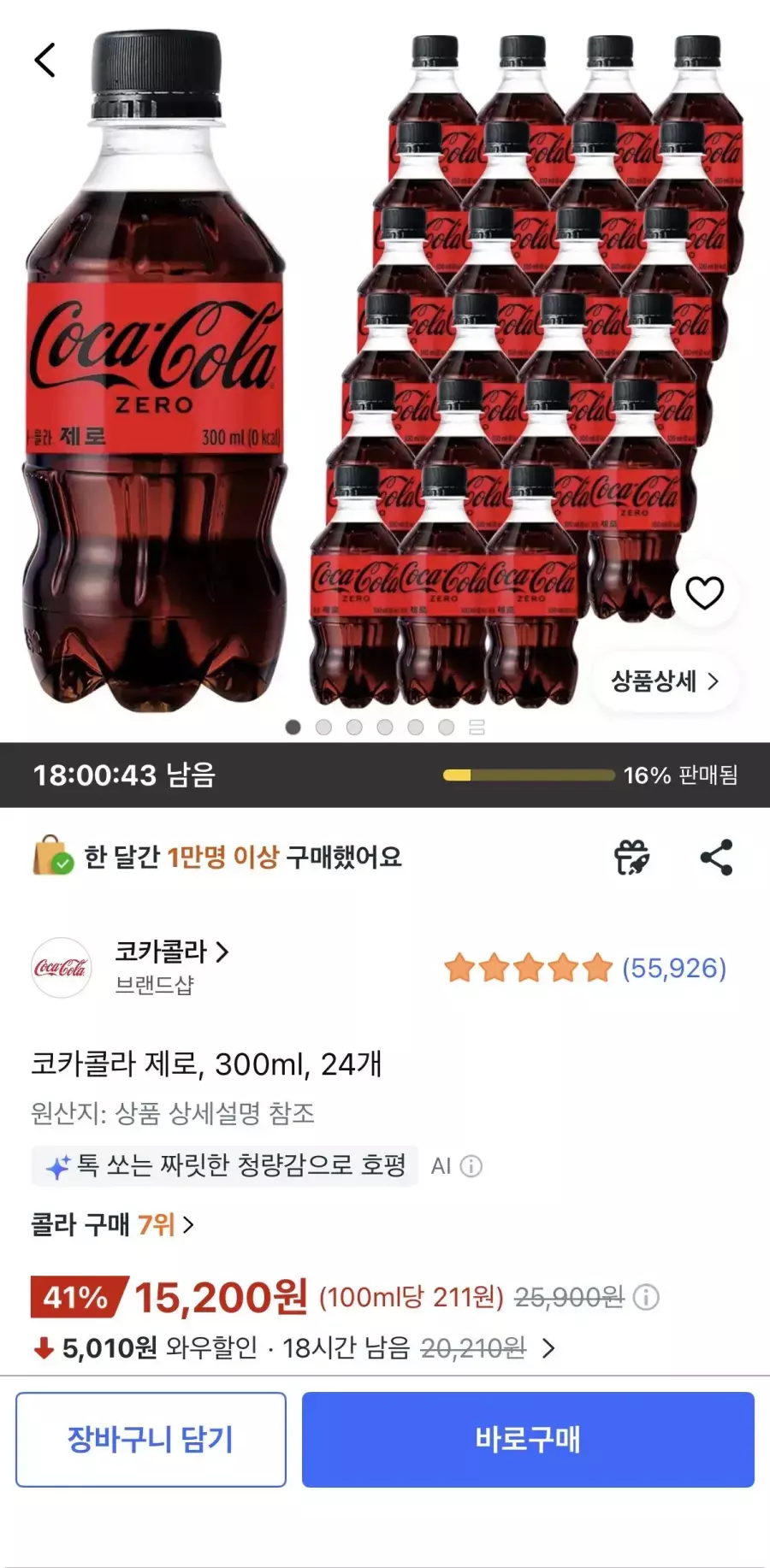 [쿠팡] 코카콜라 제로, 300ml, 24개