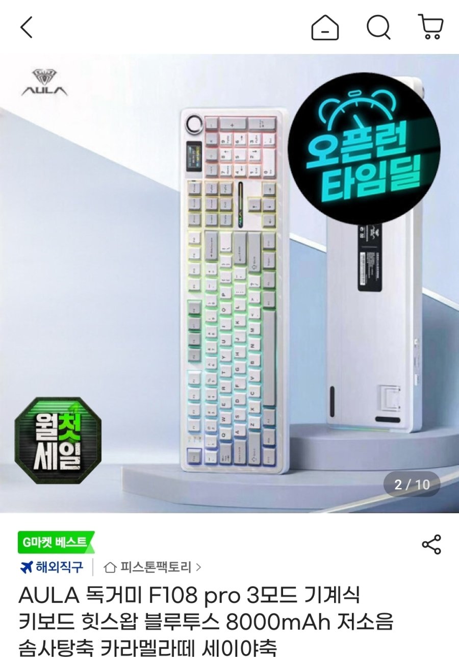 [G마켓] AULA 독거미 F108 PRO 저소음 솜사탕축 기계식키보드 8000mAh