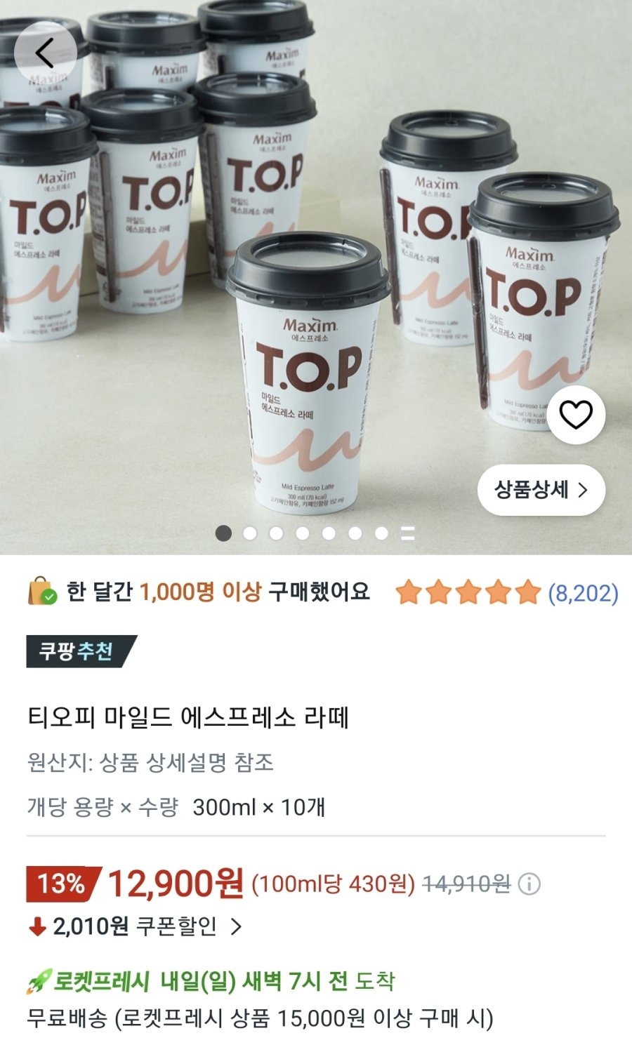 [쿠팡] 티오피 마일드 에스프레소 라떼 300ml, 10개