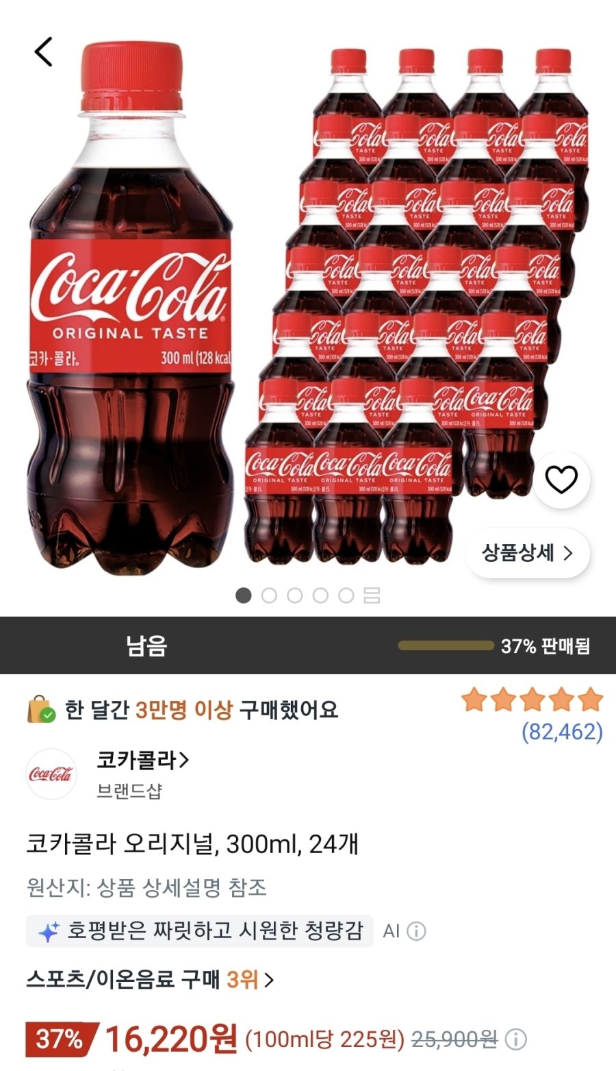 [쿠팡] 코카콜라 오리지널,300ml, 24개