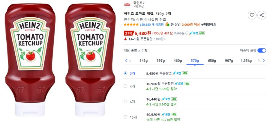 [쿠팡] 하인즈 토마토 케찹 570g 2개