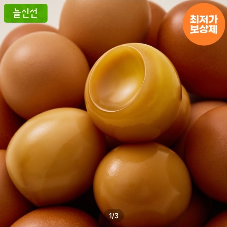[오늘의집] 구운란 60구 중란