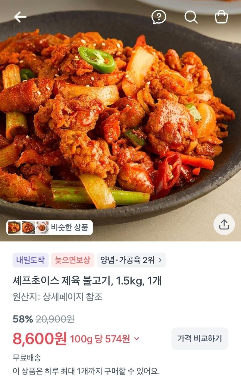 [토스] 셰프초이스 제육 불고기, 1.5kg, 1개
