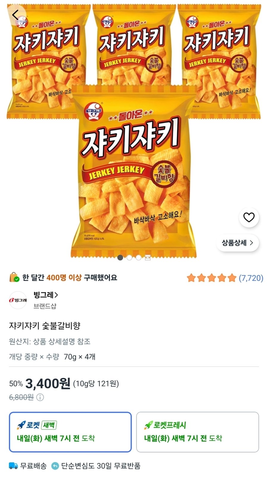 [쿠팡] 쟈키쟈키 숯불갈비향 70g 4개