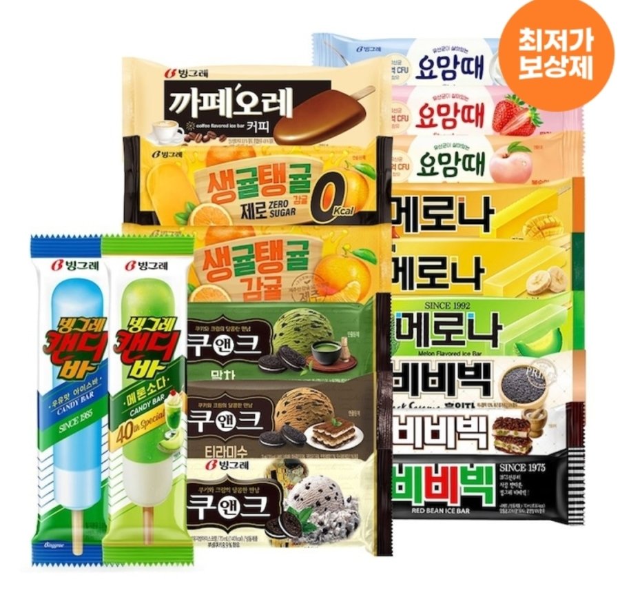[오늘의집] 빙그레 바 아이스크림 20개 + 20개 골라담기