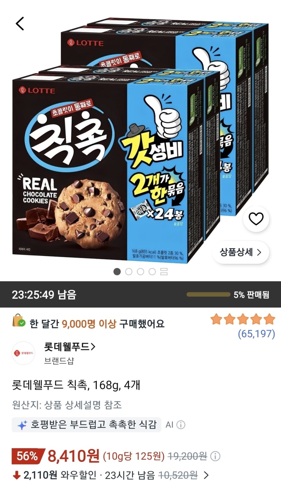 [쿠팡] 롯데웰푸드 칙촉, 168g, 4개