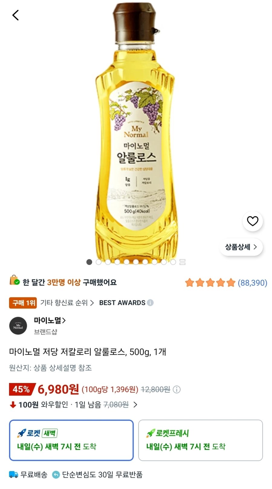 [쿠팡] 마이노멀 저당 저칼로리 알룰로스, 500g, 1개