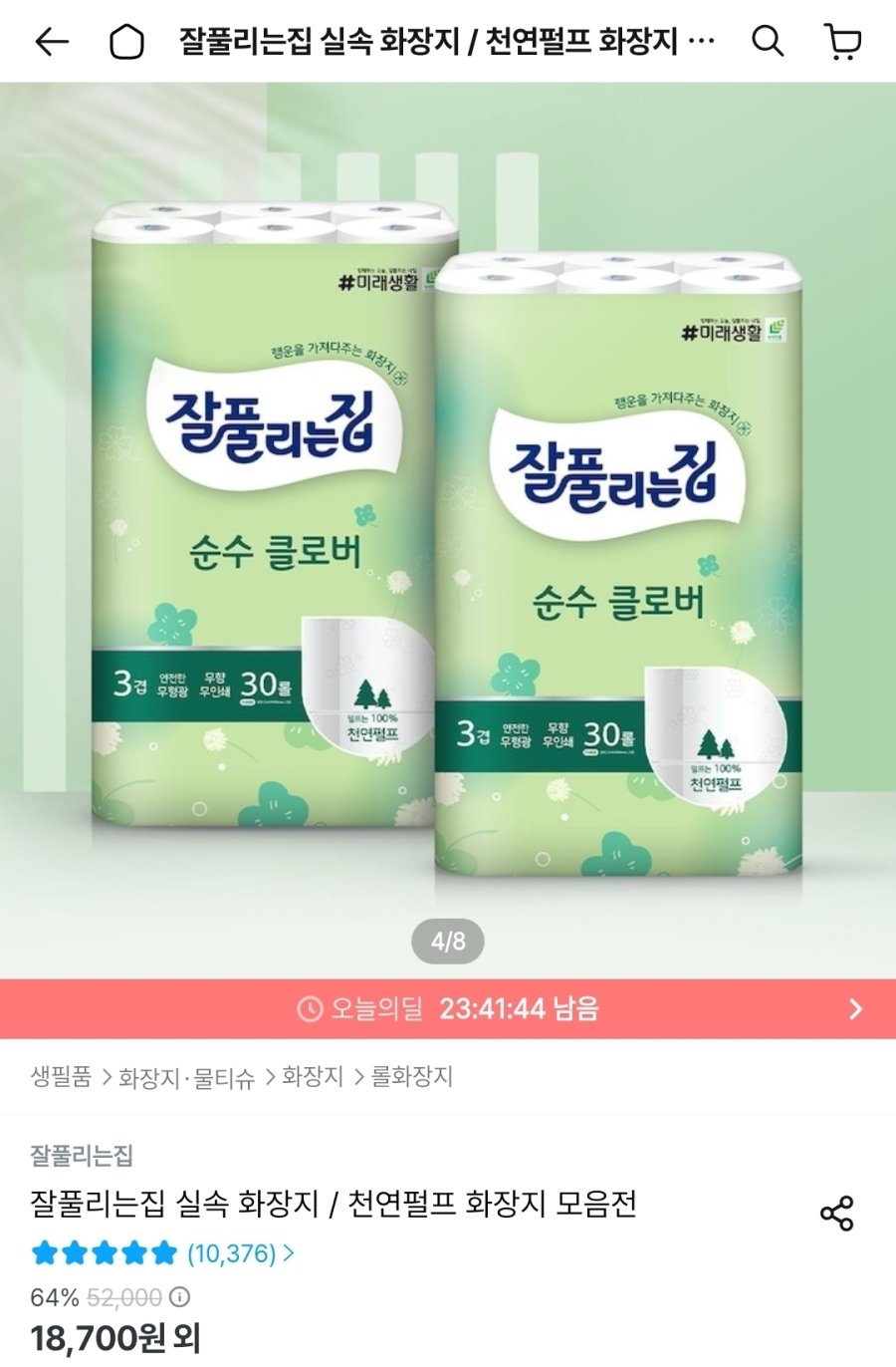 [오늘의집] 잘풀리는집 순수클로버 천연펄프 화장지 27m x 30롤 x 2팩