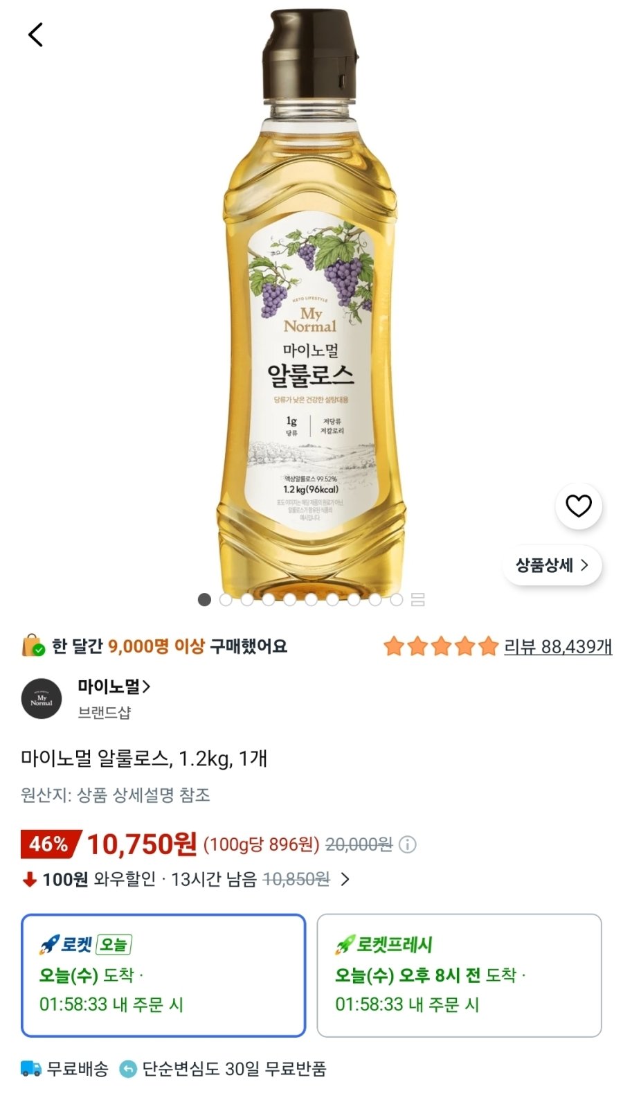 [쿠팡] 마이노멀 알룰로스, 1.2kg, 1개