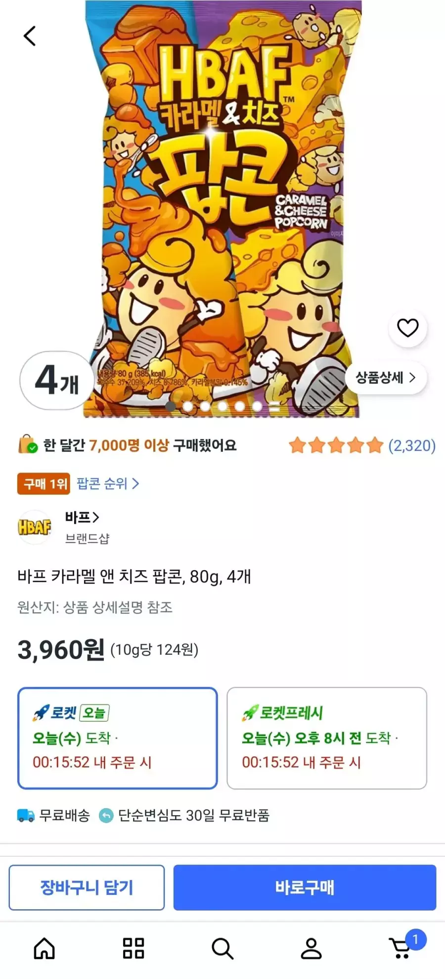 [쿠팡] 바프 카라멜 앤 치즈 팝콘, 80g, 4개