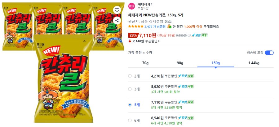 [쿠팡] 해태제과 NEW칸츄리콘, 150g, 5개