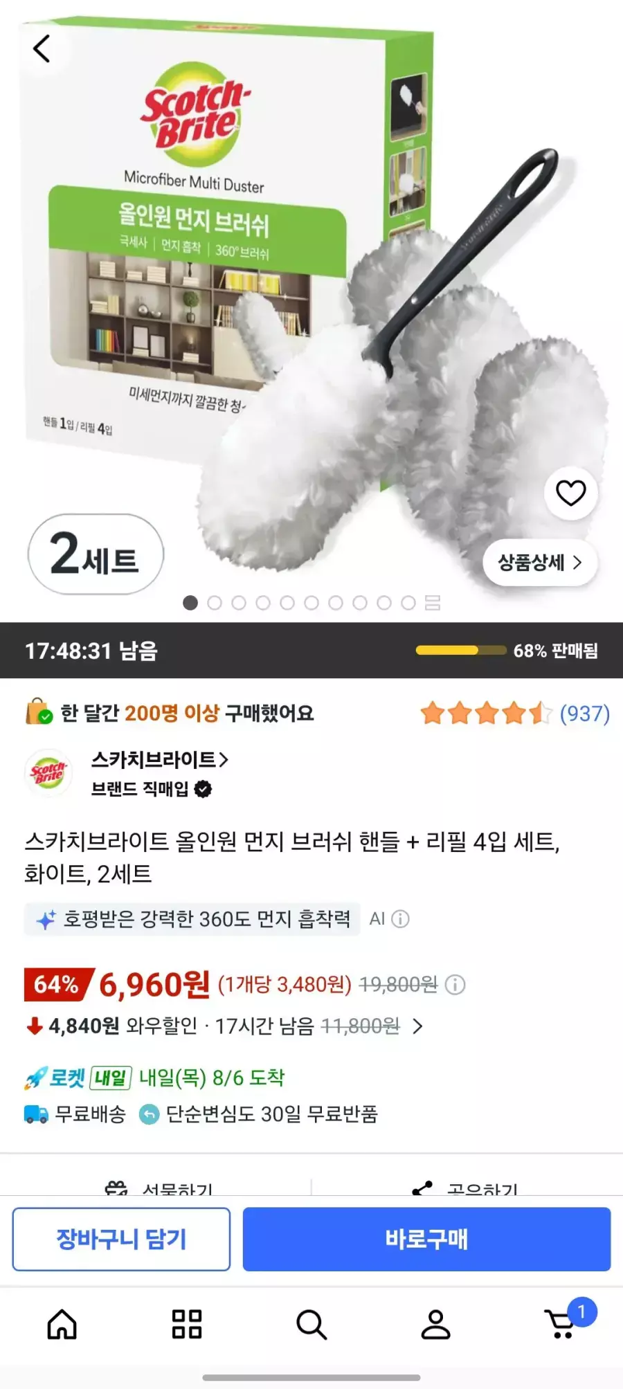 [쿠팡] 스카치브라이트 올인원 먼지 브러쉬 핸들 + 리필 4입 세트, 화이트, 2세트