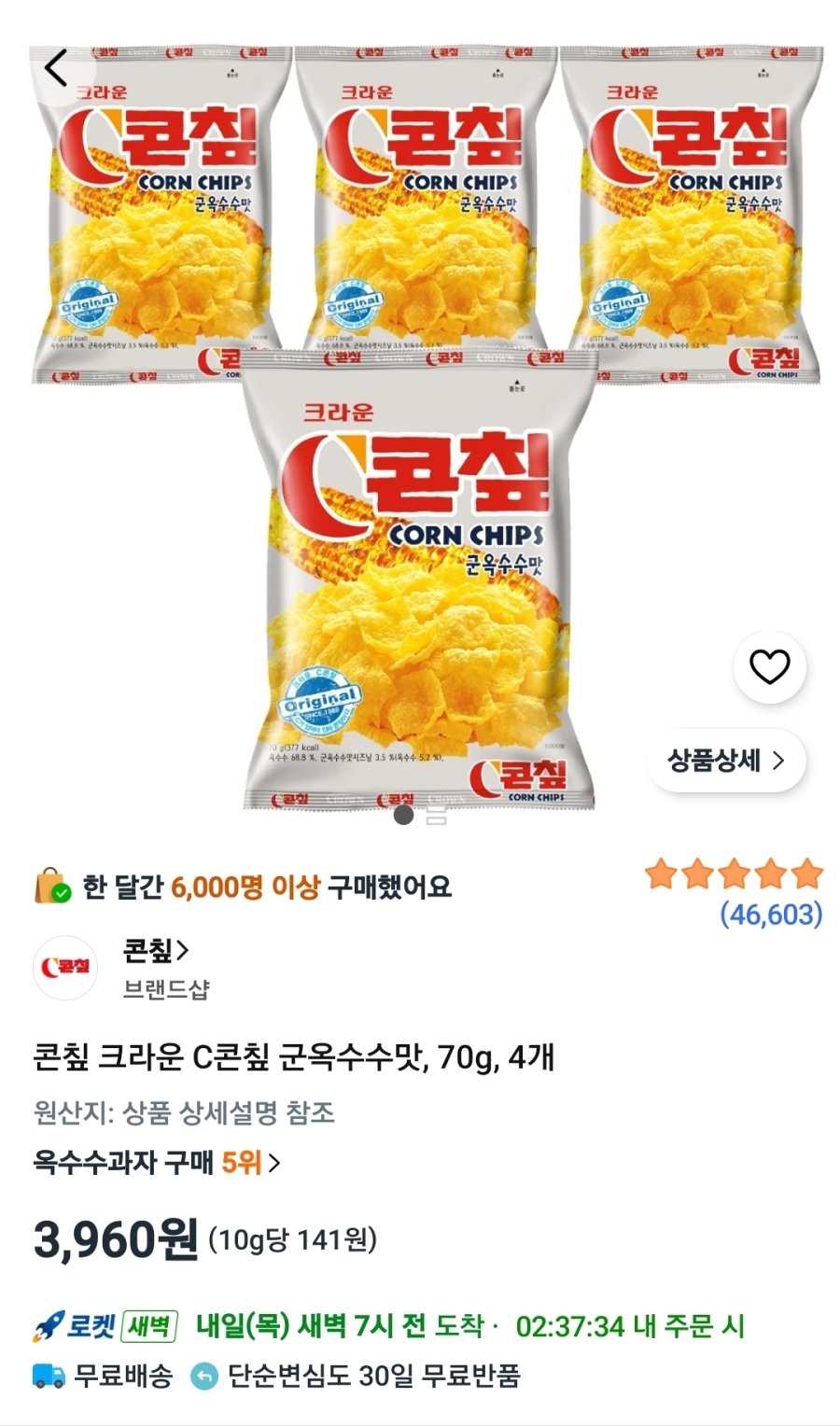 [쿠팡] 콘칲 크라운 C콘칲 군옥수수맛, 70g, 4개