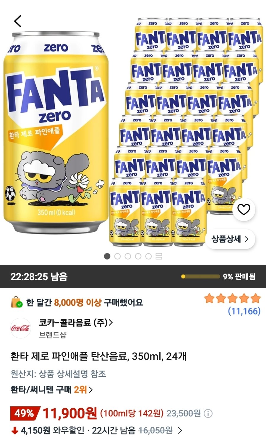 [쿠팡] 환타 제로 파인애플 탄산음료, 350ml, 24개