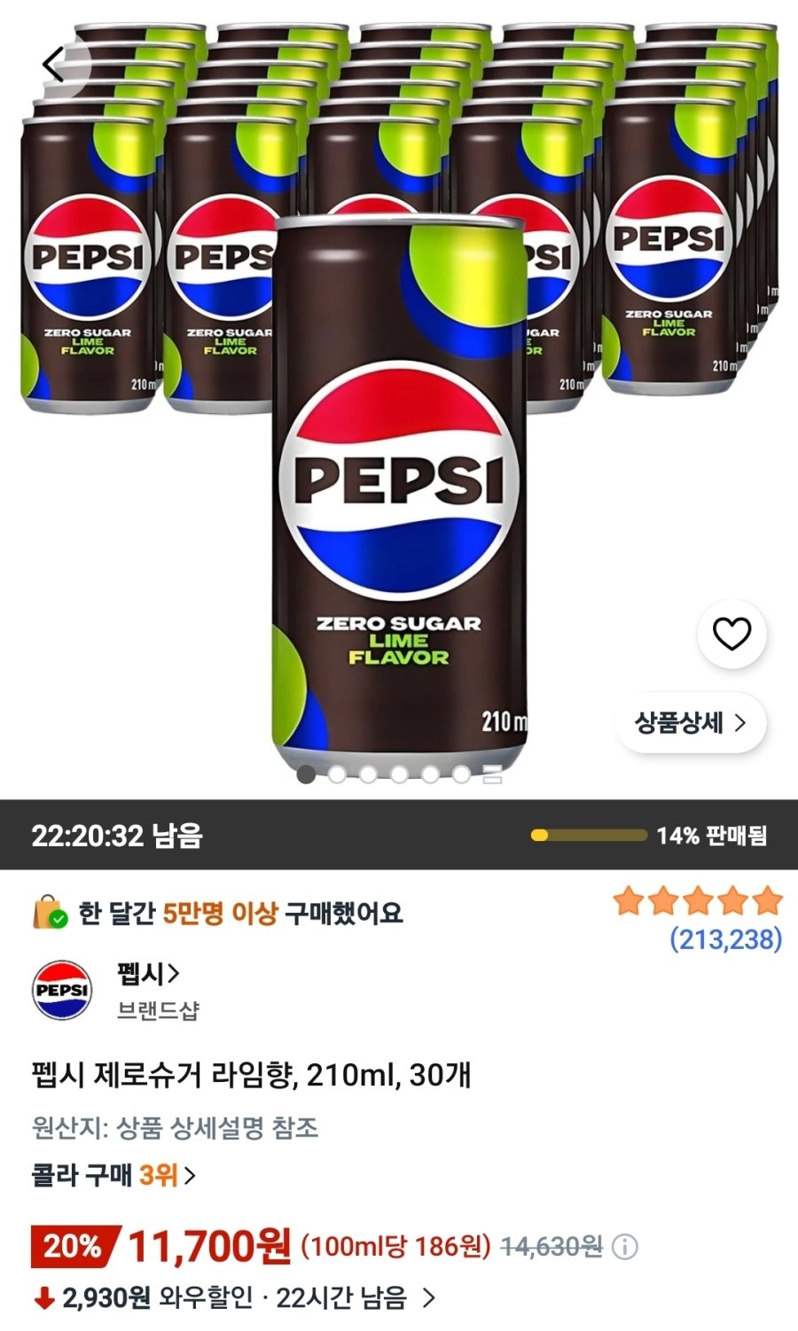 [쿠팡] 펩시 제로슈거 라임향, 210ml, 30개