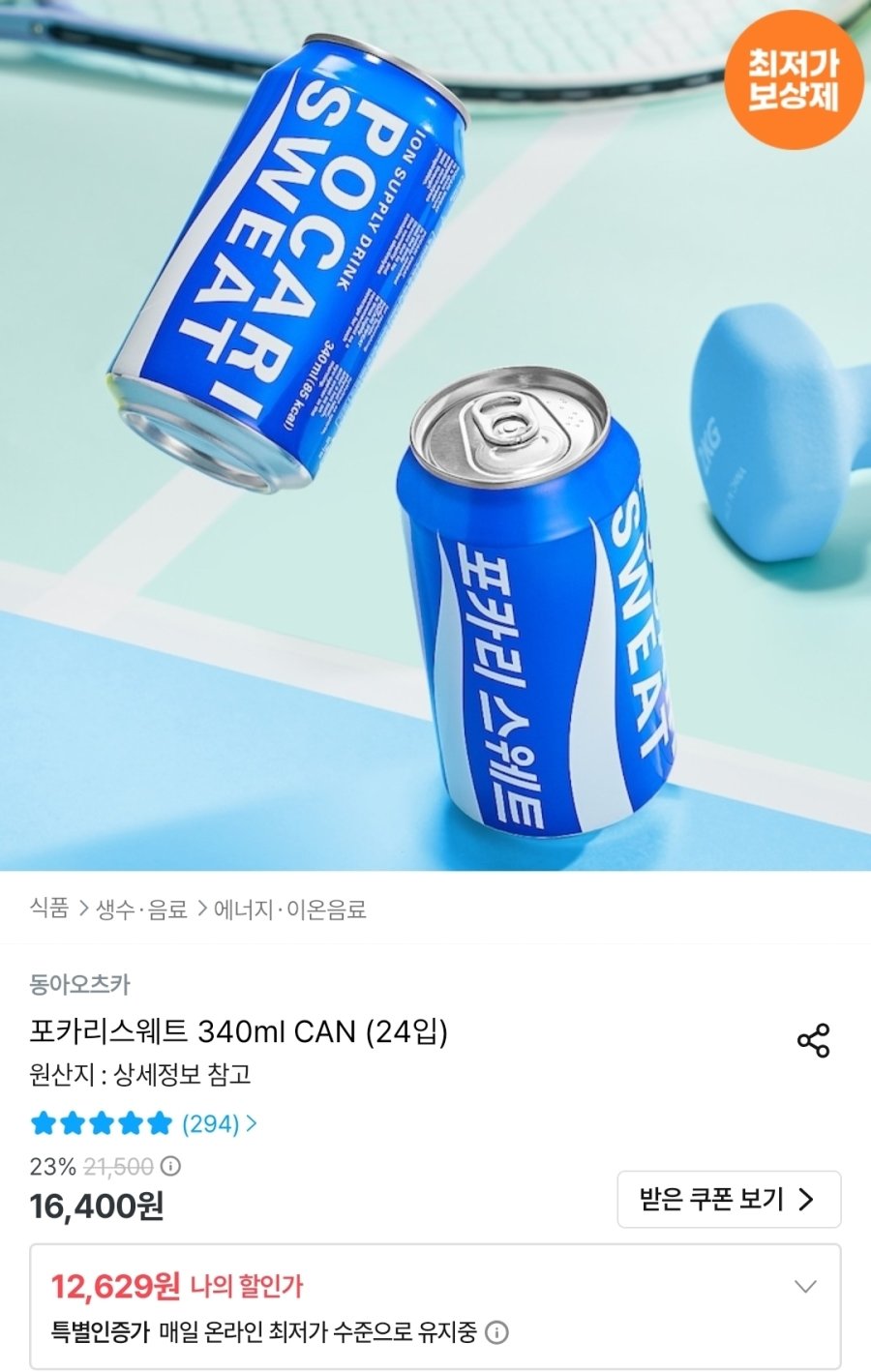 [오늘의집] 포카리스웨트 340ml CAN 24입