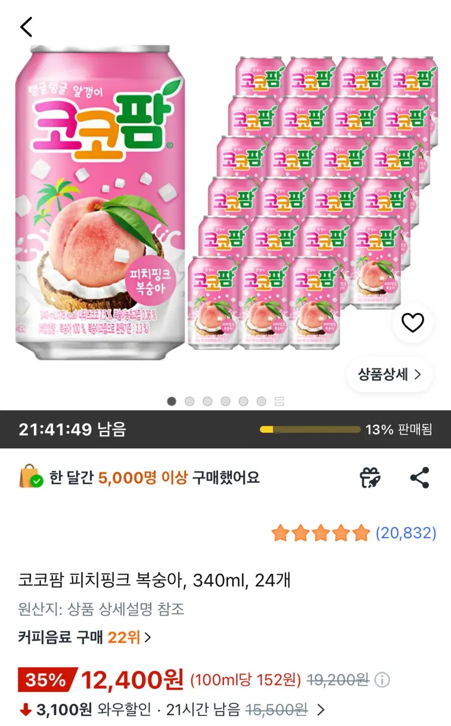 [쿠팡] 코코팜 피치핑크 복숭아 340ml 24캔