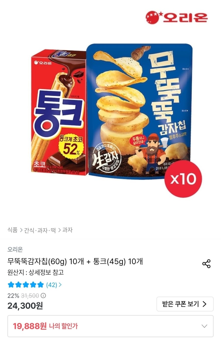 [오늘의집] 무뚝뚝감자칩(60g) 10개 + 통크(45g) 10개