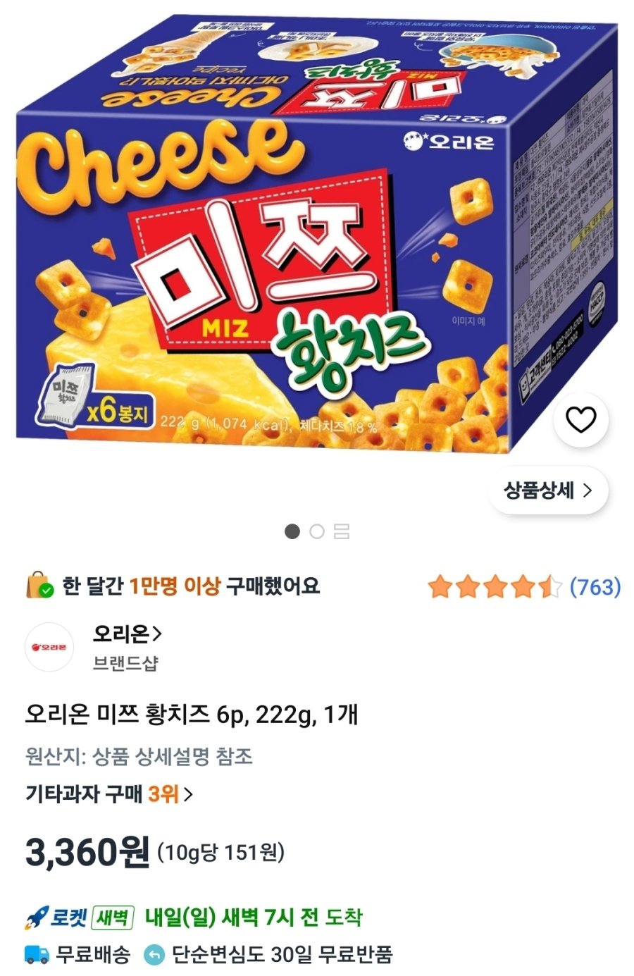 [쿠팡] 오리온 미쯔 황치즈 6p, 222g, 1개