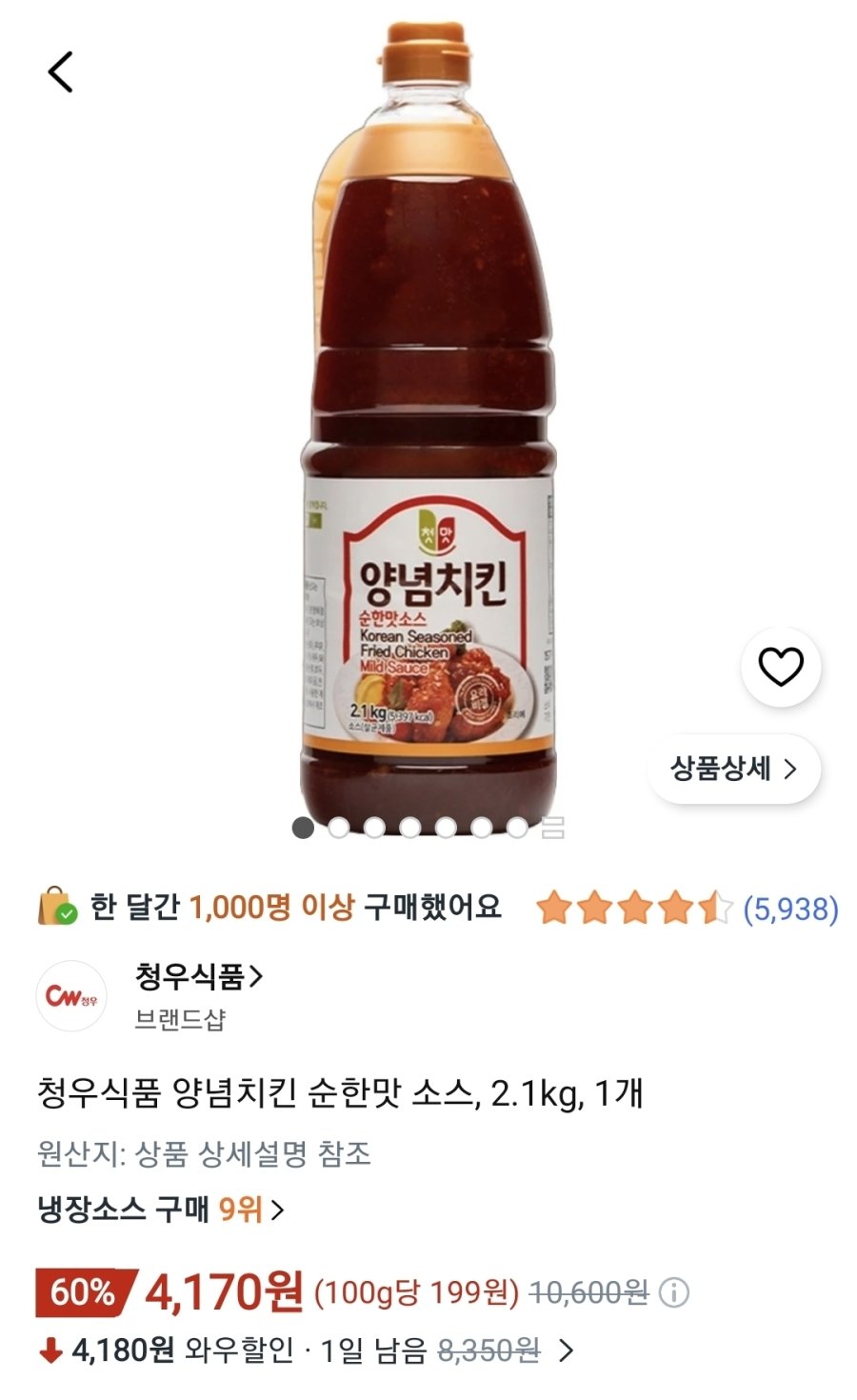[쿠팡] 양념치킨 순한맛 소스, 2.1kg, 1개