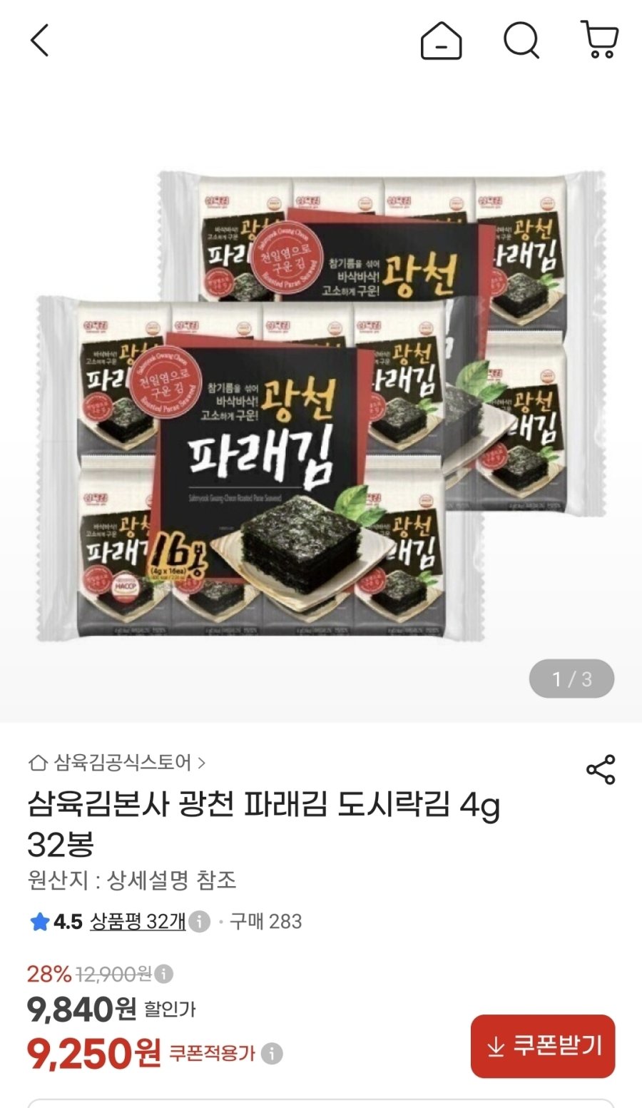 [G마켓] 삼육김 광천 파래김 도시락김 4g 32봉