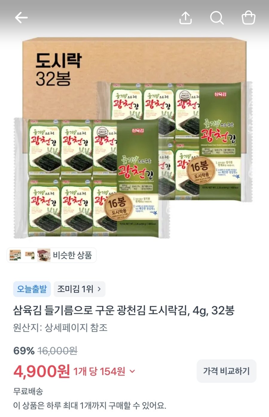[토스] 삼육김 들기름으로 구운 광천김 도시락김, 4g, 32봉