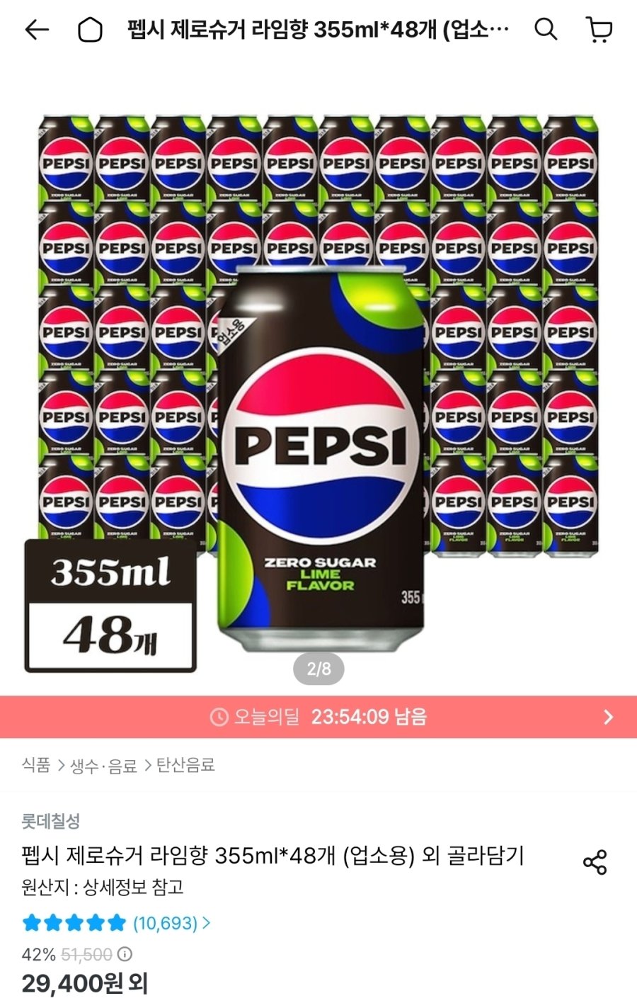 [오늘의집] 펩시 제로슈거 라임향 355ml*48개 (업소용)