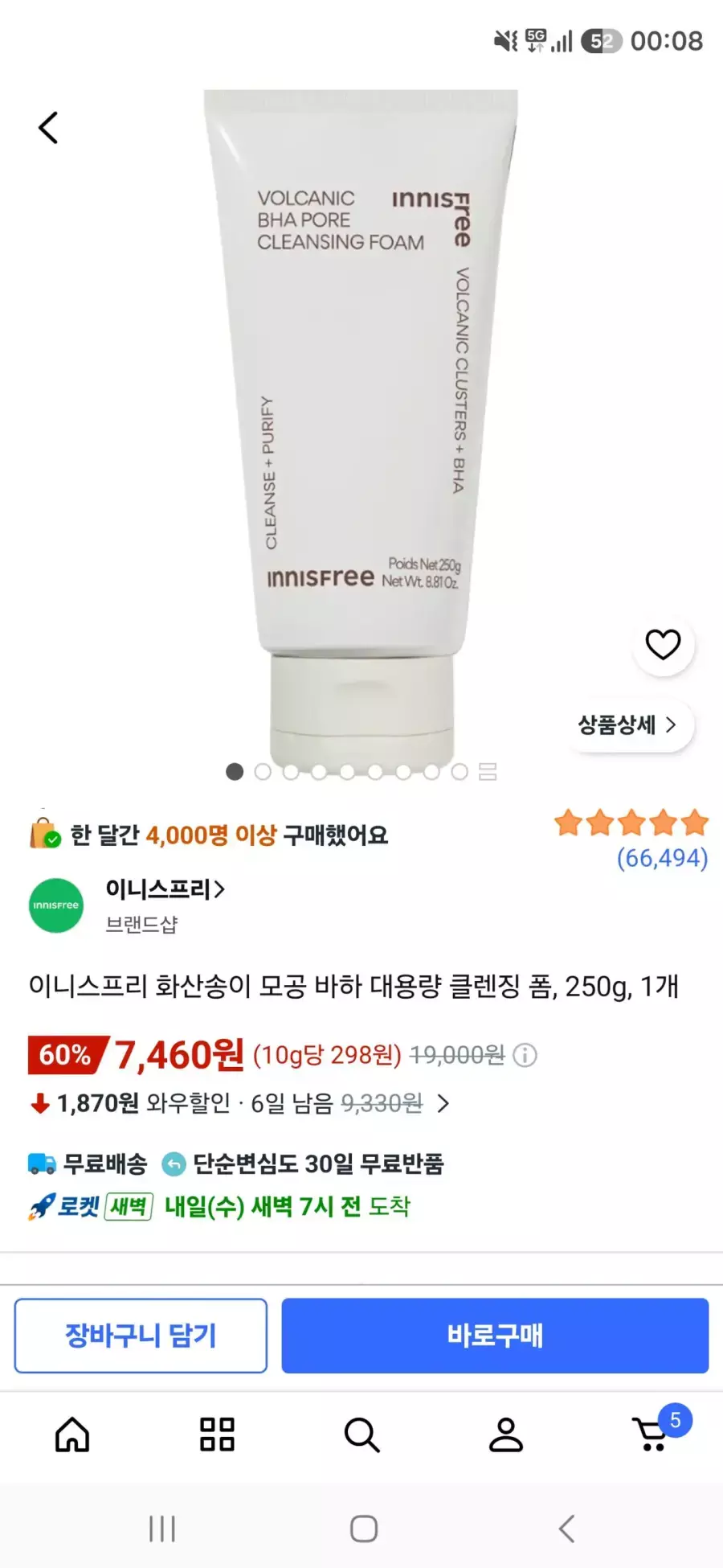 [쿠팡] 이니스프리 화산송이 모공 바하 대용량 클렌징 폼, 250g, 1개