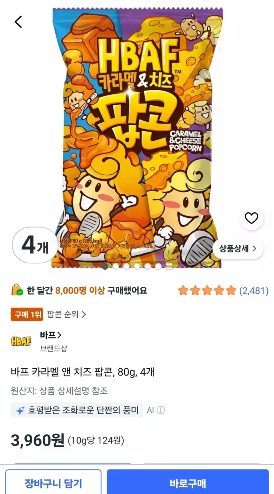 [쿠팡] 바프 카라멜 앤 치즈 팝콘, 80g, 4개