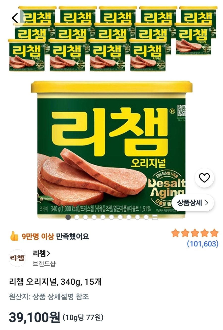 [쿠팡] 리챔 오리지널, 200g, 20개