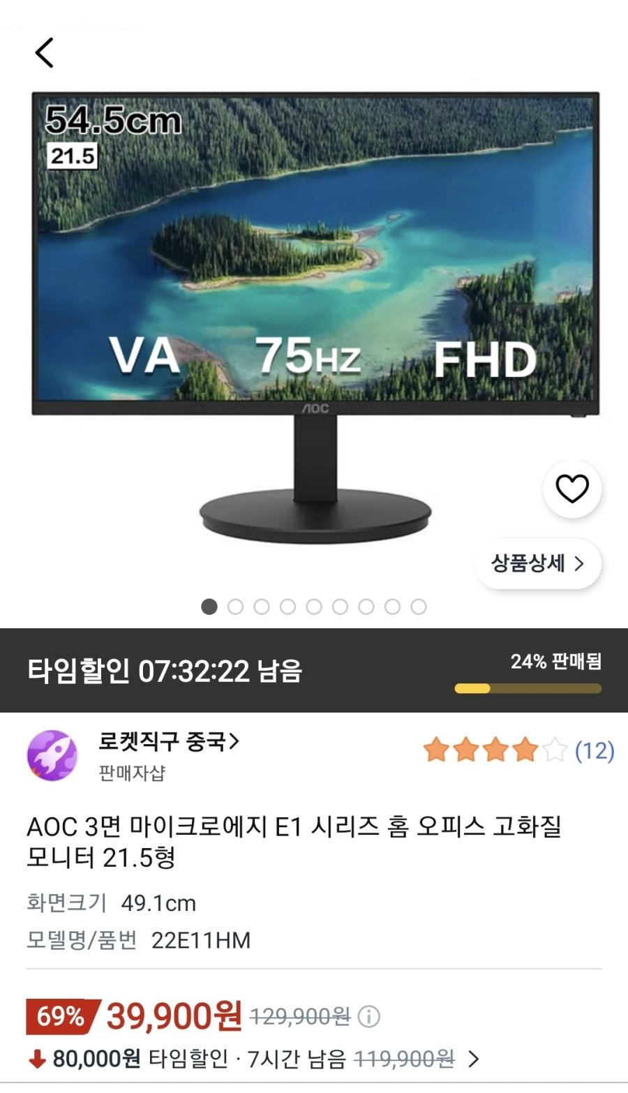 [쿠팡] AOC 21인치 FHD 모니터 22E11HM