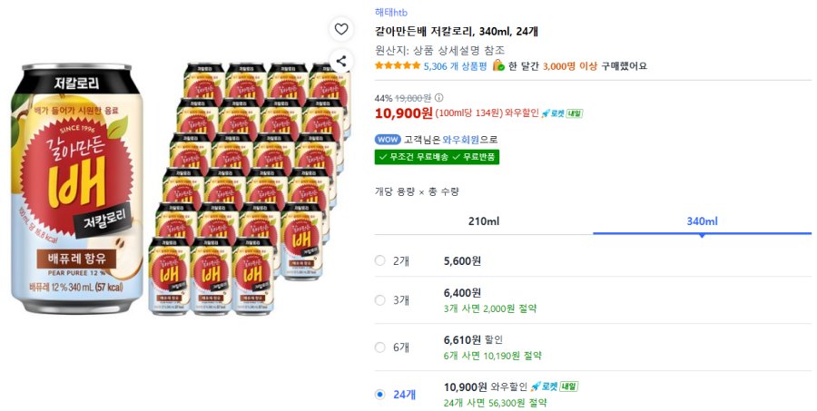[쿠팡] 갈아만든배 저칼로리, 340ml, 24개