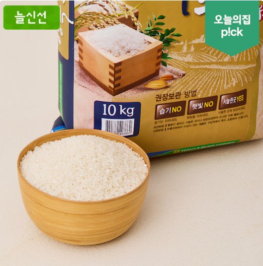 [오늘의집] 임실농협 행복드림 새청무쌀 10kg(특등급)