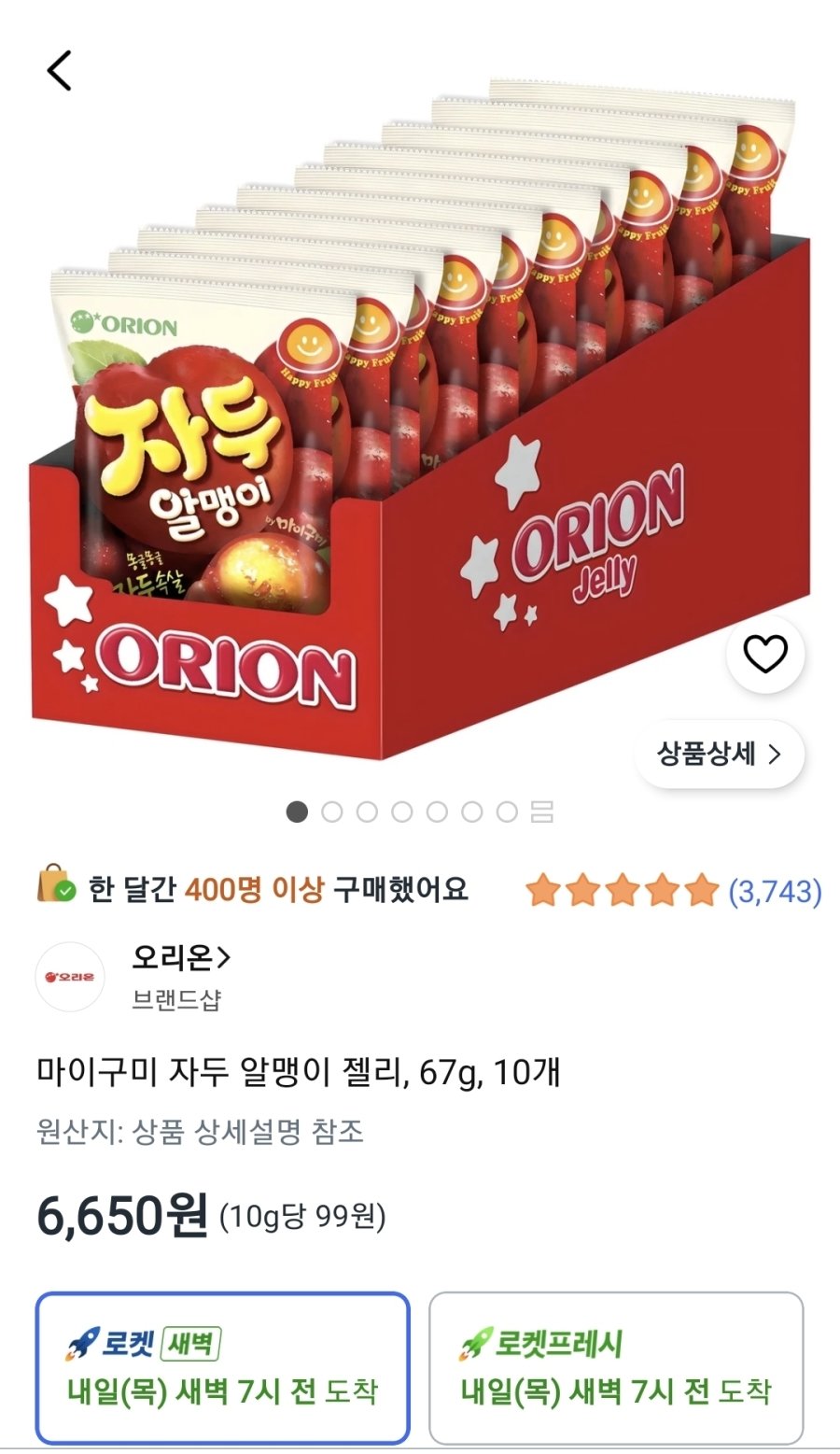 [쿠팡] 마이구미 자두 알맹이 젤리, 67g, 10개