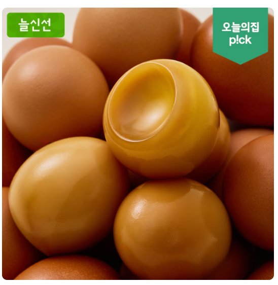[오늘의집] 구운란 60구 중란(2판)