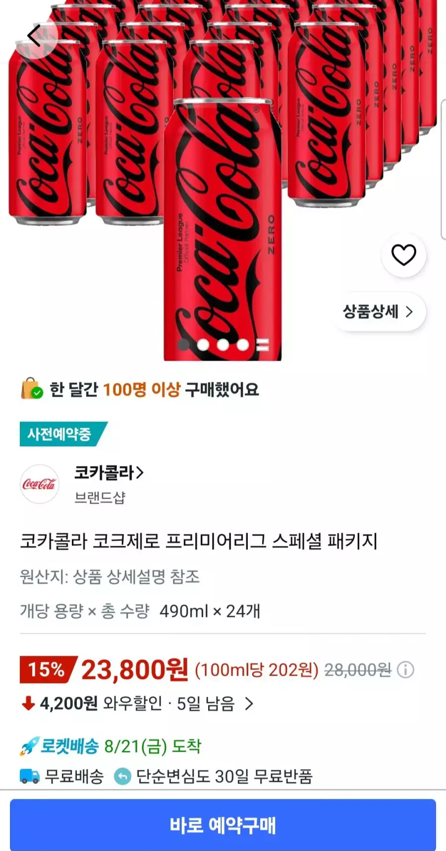 [쿠팡] 코카콜라 프리미어리그 스페셜 패키지 490ml 24개