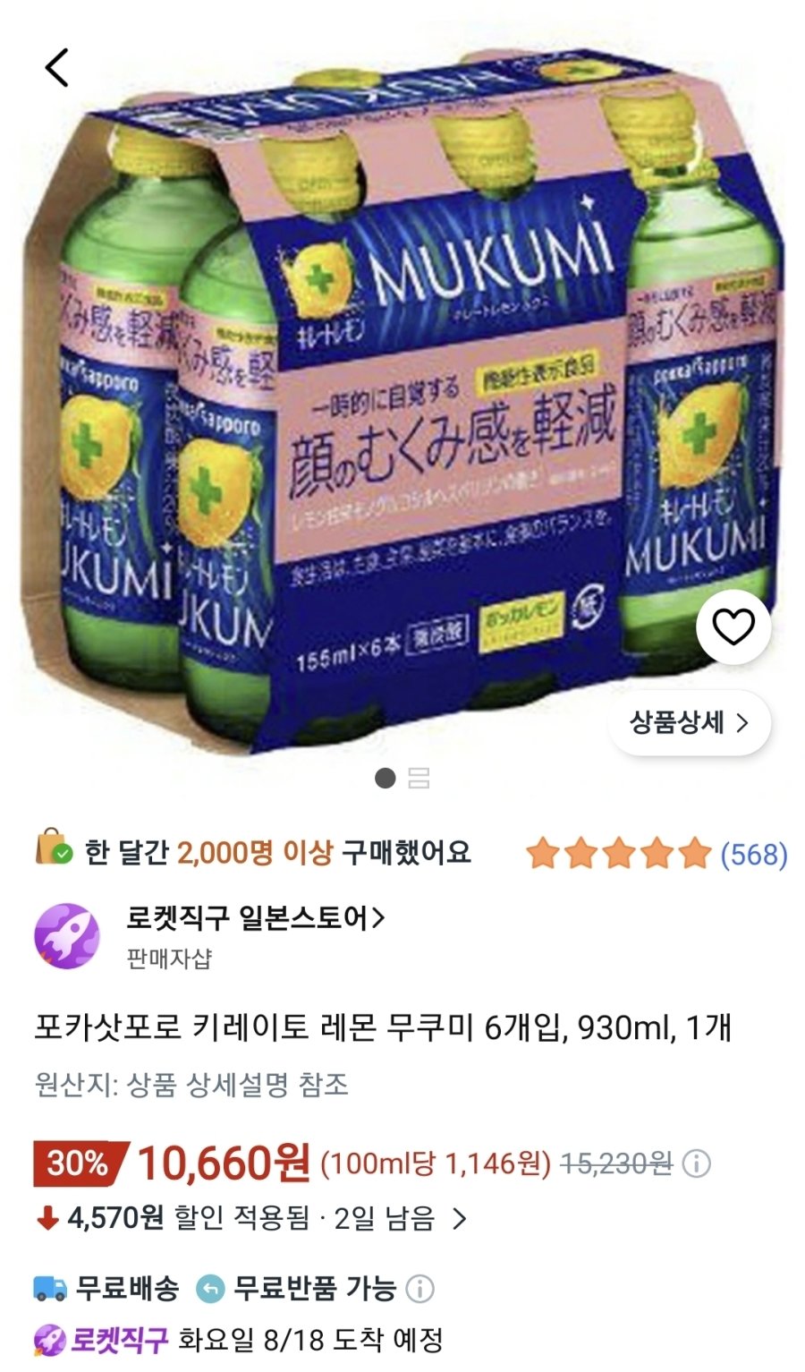 [쿠팡] 코카콜라 프리미어리그 스페셜 패키지 490ml 24개
