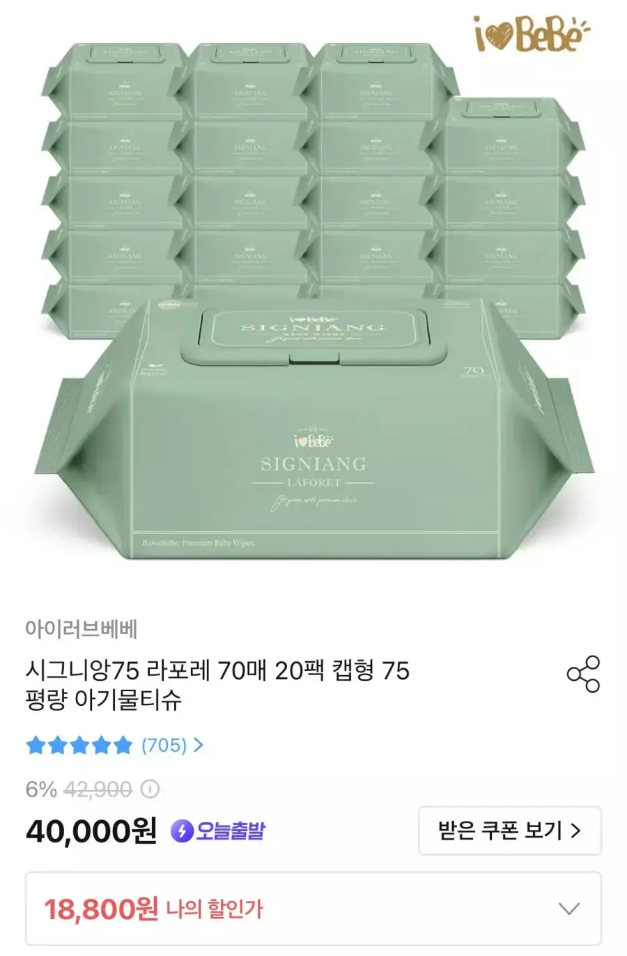 [오늘의집] 시그니앙75 라포레 엠보싱 물티슈 70매 20팩
