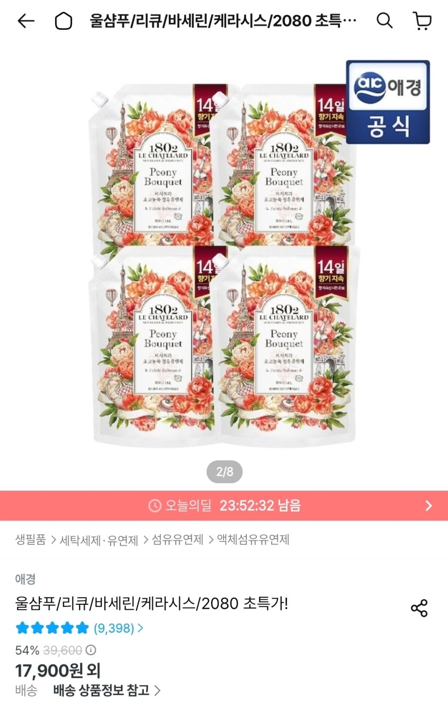 [오늘의집] 르샤트라 고농축 섬유유연제 1.6LX4개
