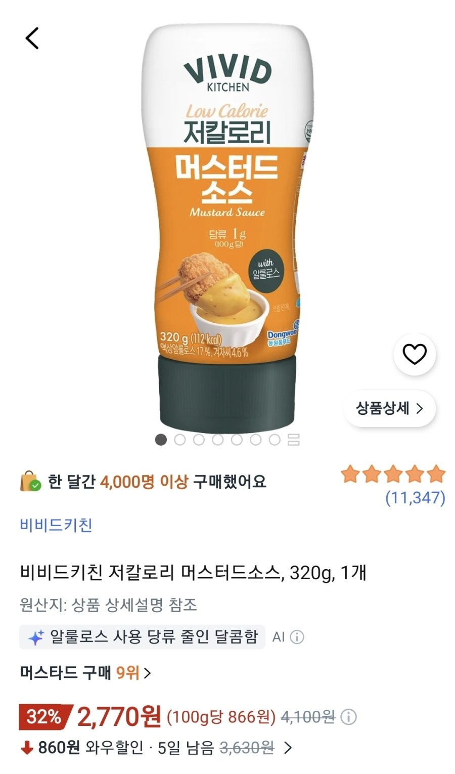 [쿠팡] 비비드키친 저칼로리 머스터드소스, 320g, 1개