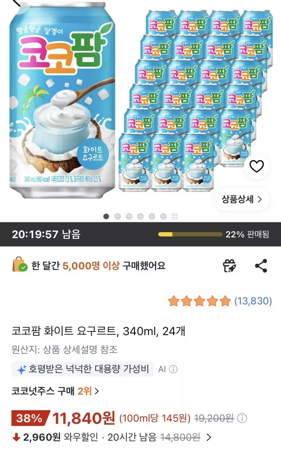 [쿠팡] 코코팜 화이트 요구르트 340ml 24개