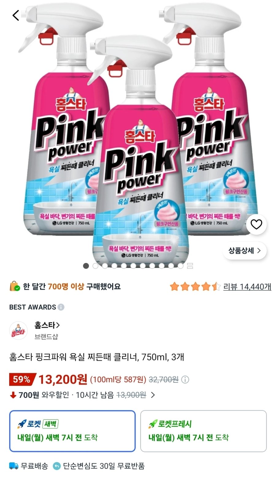 [쿠팡] 홈스타 핑크파워 욕실 찌든때 클리너, 750ml, 3개