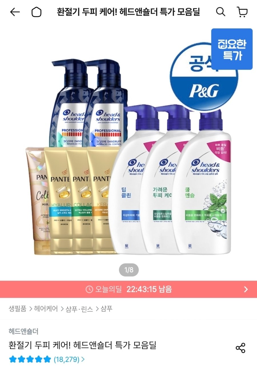 [오늘의집] 헤드앤숄더 800~850ml 3개+미니샴푸 2개