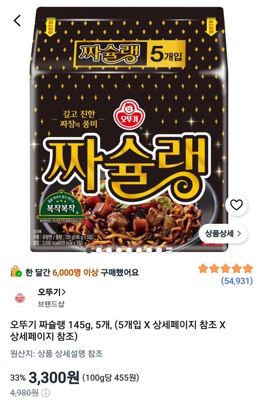 [쿠팡] 오뚜기 짜슐랭 5개