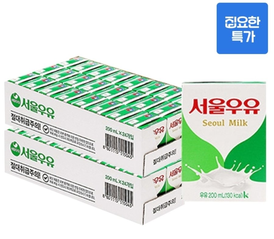 [오늘의집] 서울우유 멸균우유 200mlx48개