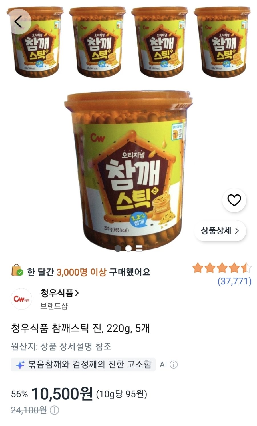 [쿠팡] 청우식품 참깨스틱 진 220g 5개
