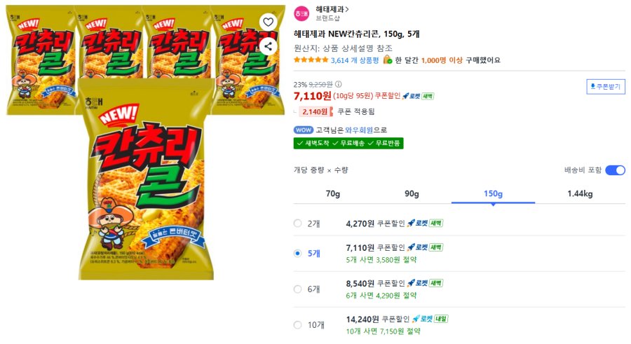 [쿠팡] 해태제과 NEW칸츄리콘 150g 5개
