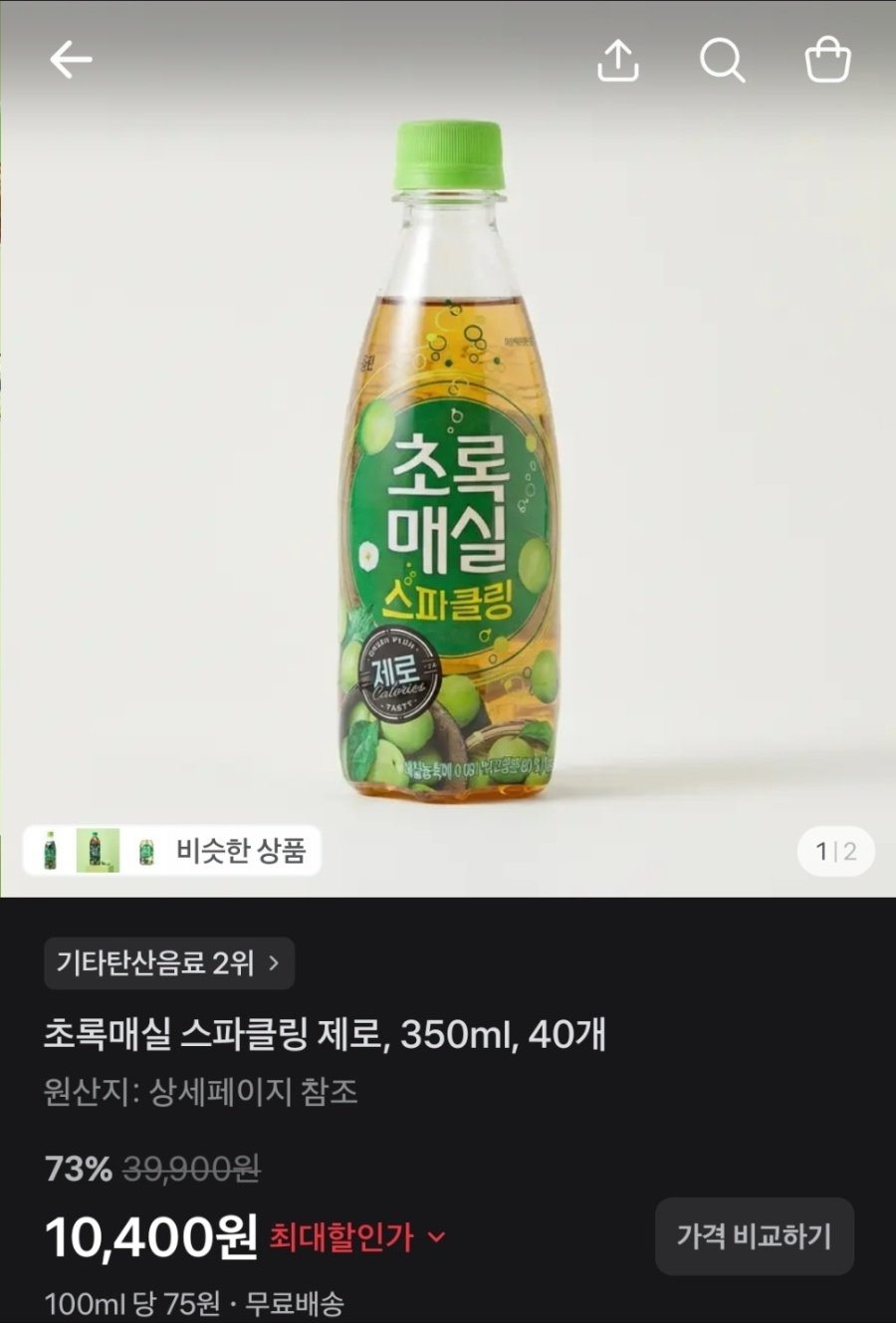 [토스] 초록매실 스파클링 제로, 350ml, 40개