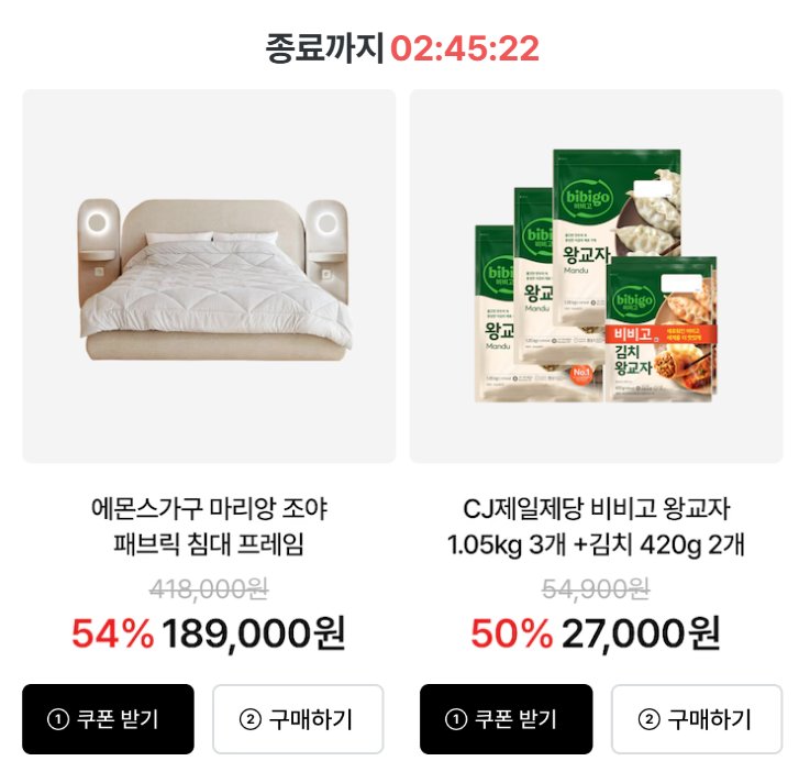 [오늘의집] 비비고 왕교자 1.05kg*3개+김치 420g*2개