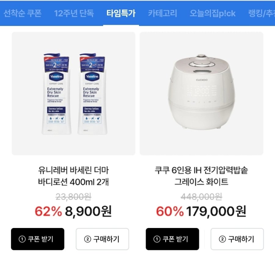 [오늘의집] 바세린 더마 바디로션 400ml 2개 (드라이스킨/센시티브)